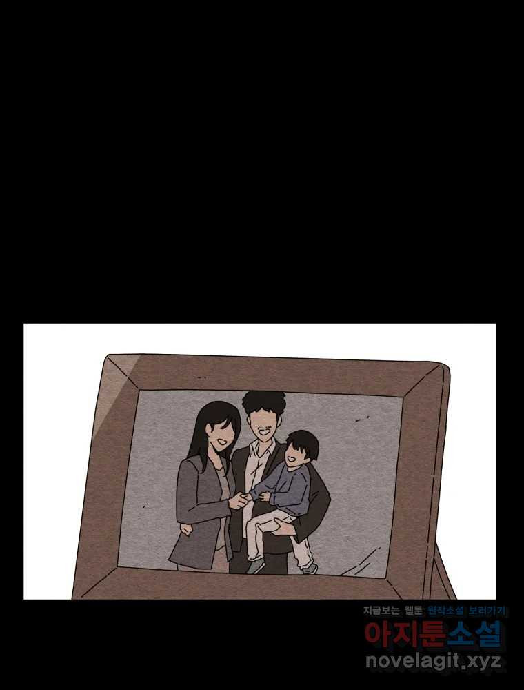 무존재감 36화_난파선 (2) 2