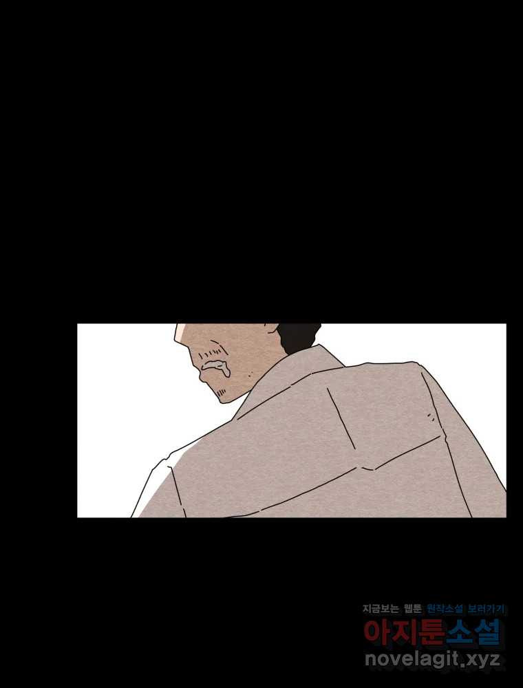무존재감 36화_난파선 (2) 7