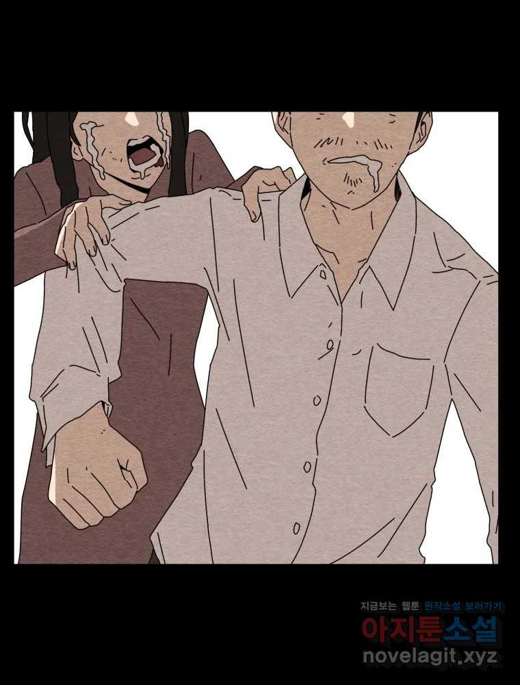 무존재감 36화_난파선 (2) 9