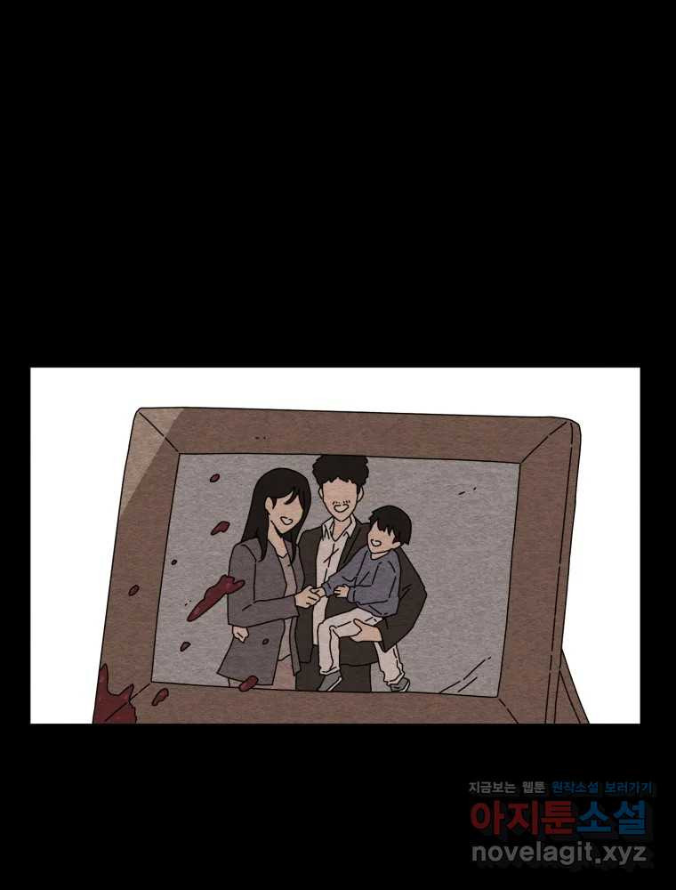 무존재감 36화_난파선 (2) 13