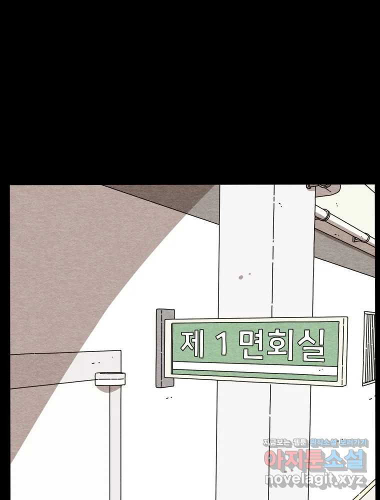 무존재감 36화_난파선 (2) 21