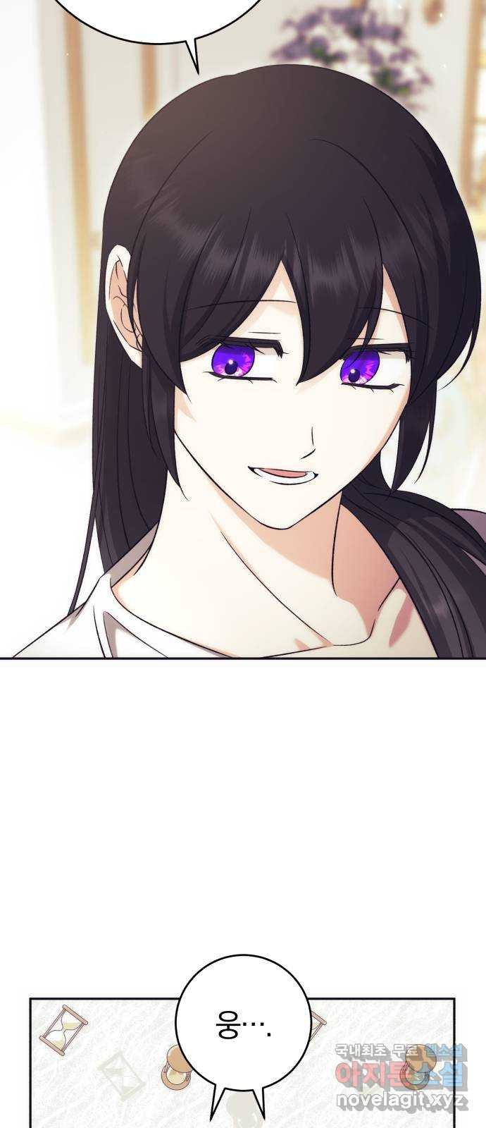 루크 비셸 따라잡기 76화 4