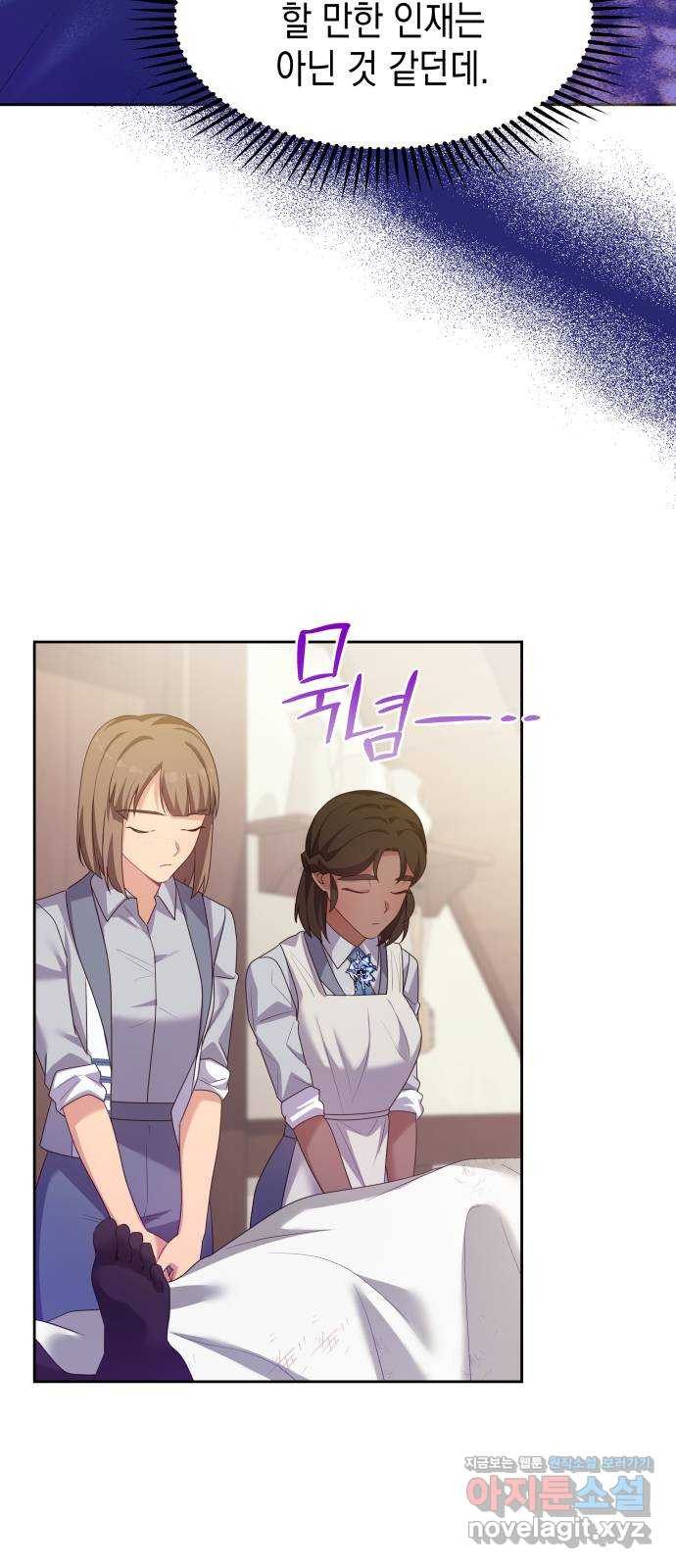 악당과 악당이 만나면 58화 3