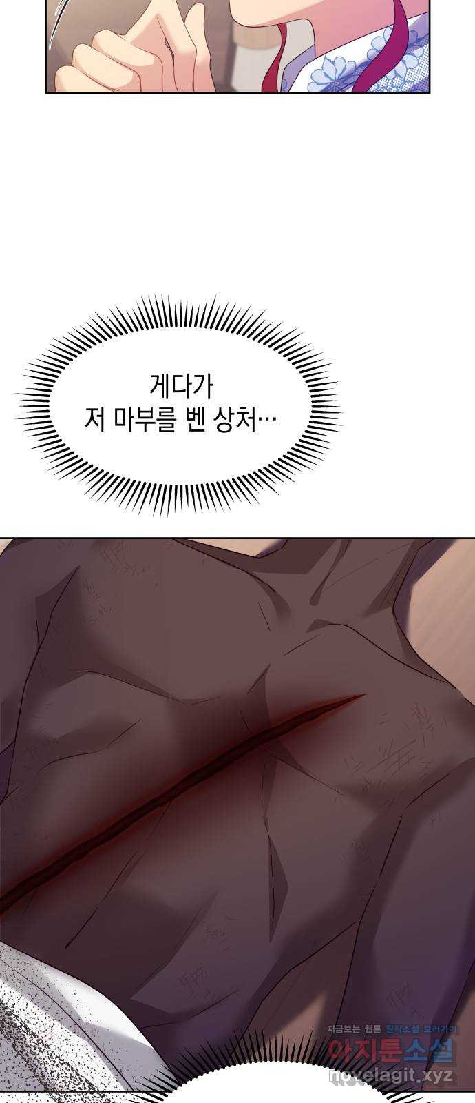 악당과 악당이 만나면 58화 6