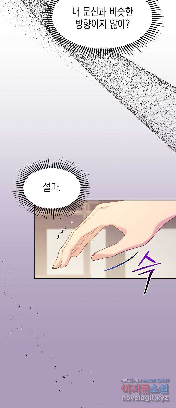 악당과 악당이 만나면 58화 7