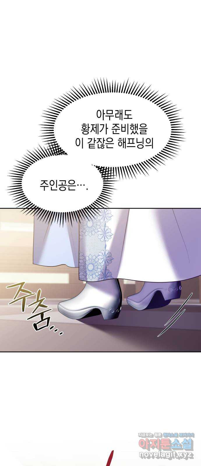 악당과 악당이 만나면 58화 11