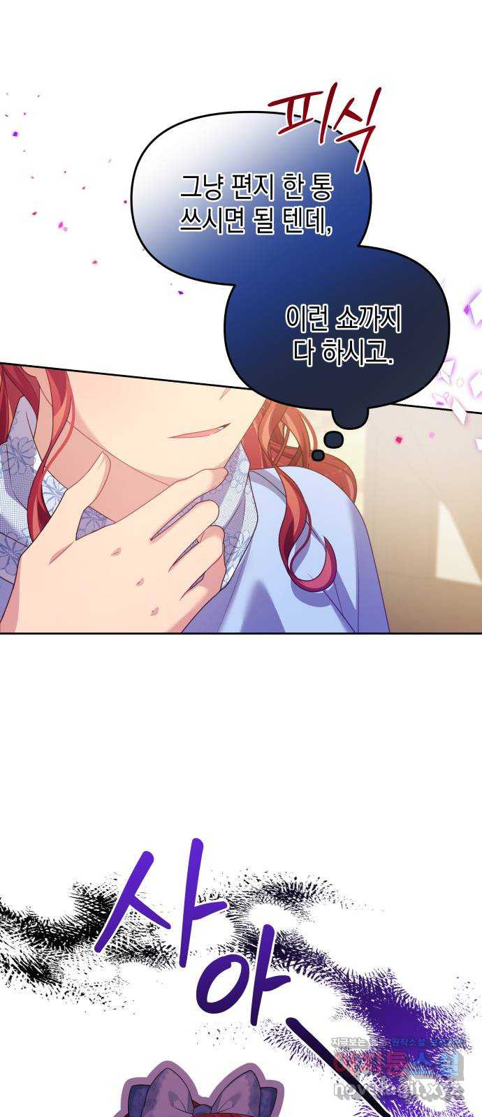 악당과 악당이 만나면 58화 13