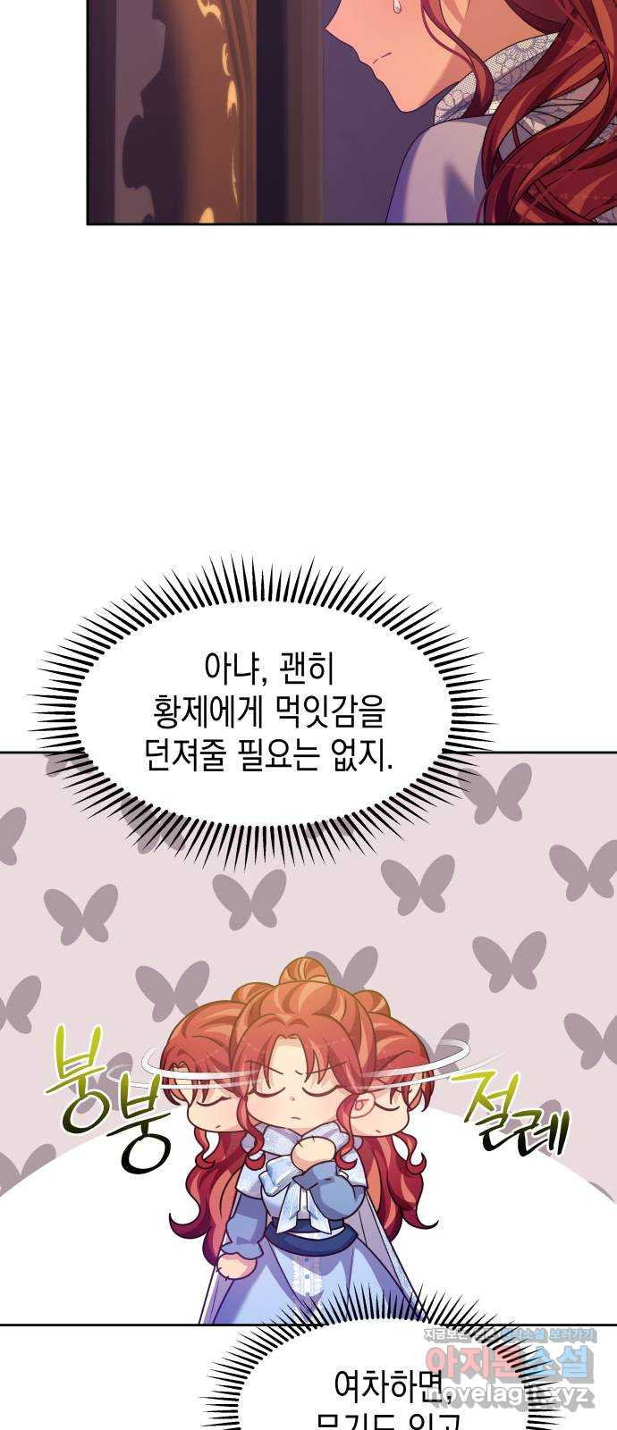 악당과 악당이 만나면 58화 18