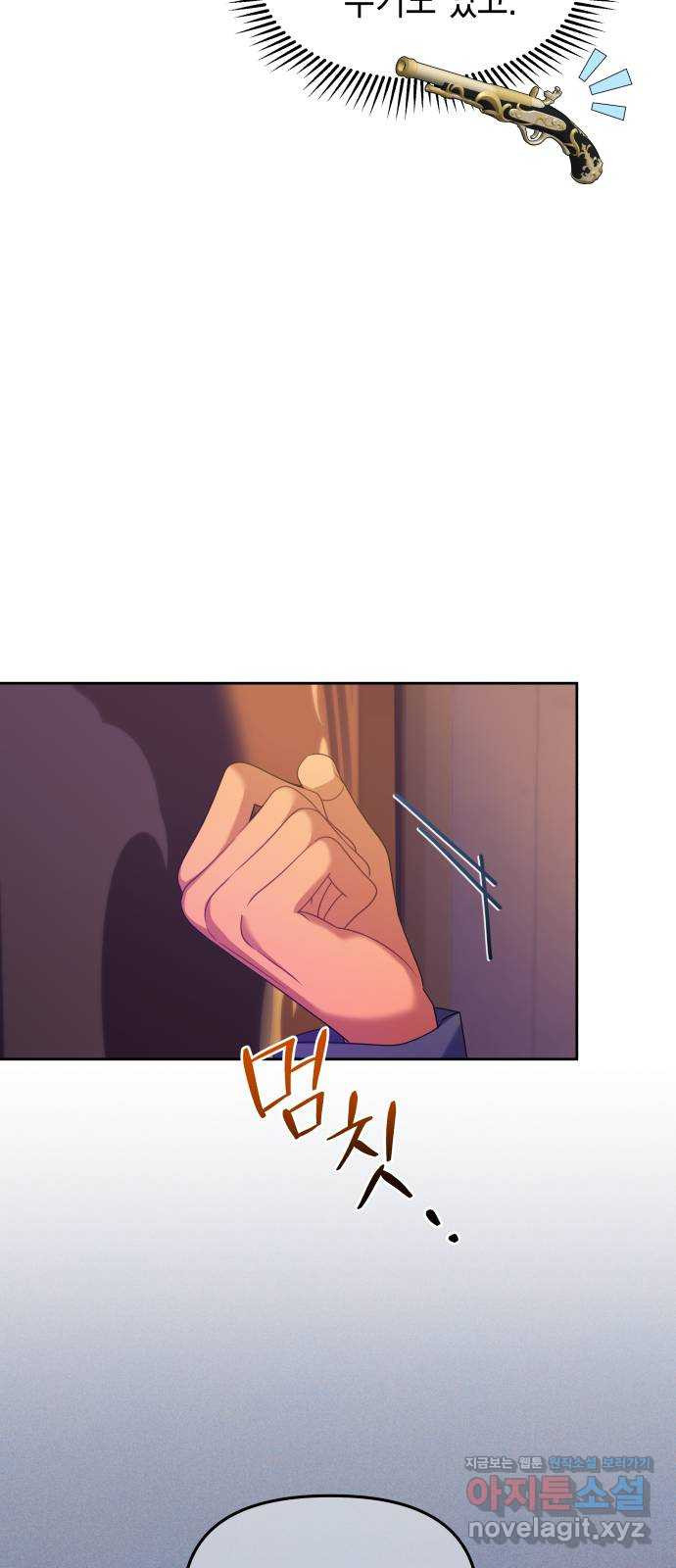 악당과 악당이 만나면 58화 19