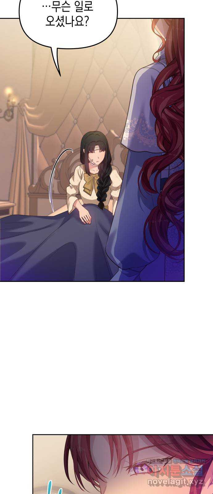 악당과 악당이 만나면 58화 24