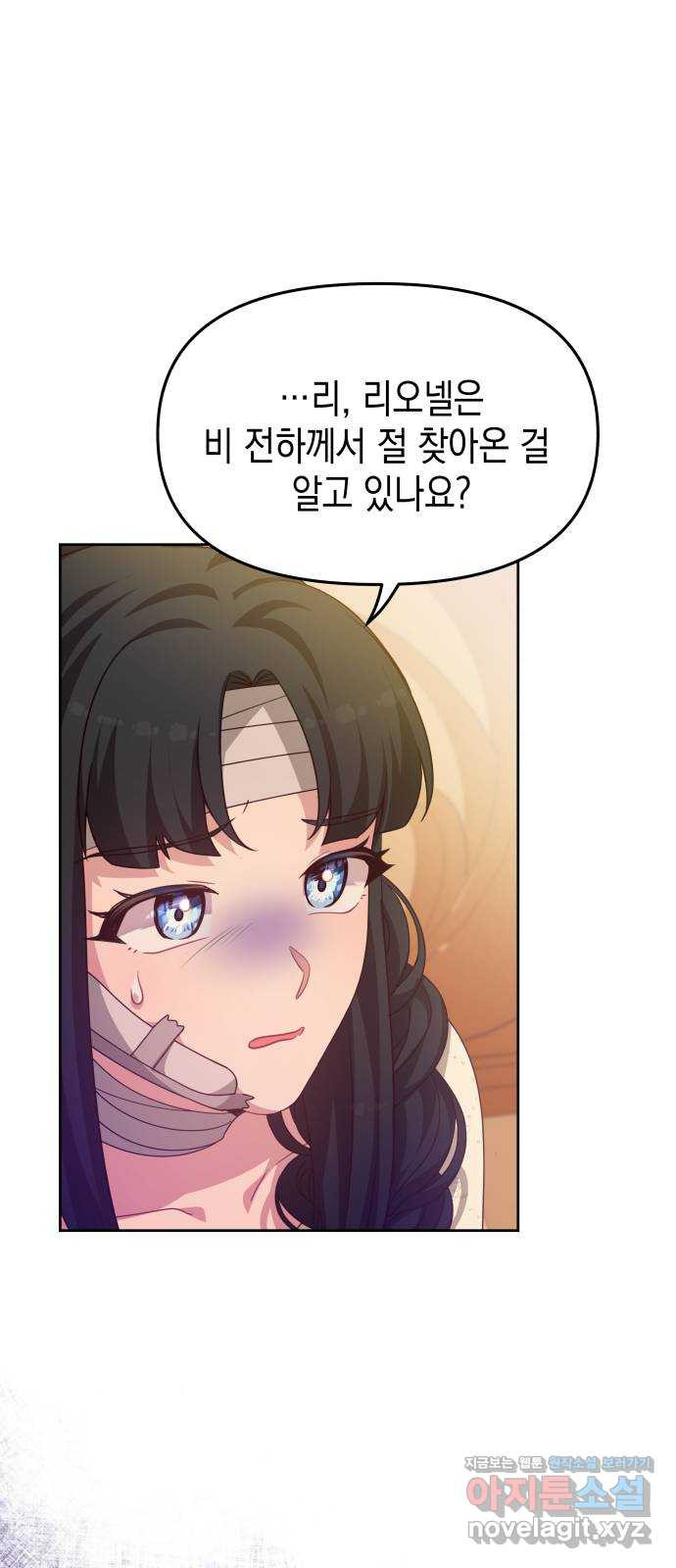 악당과 악당이 만나면 58화 29