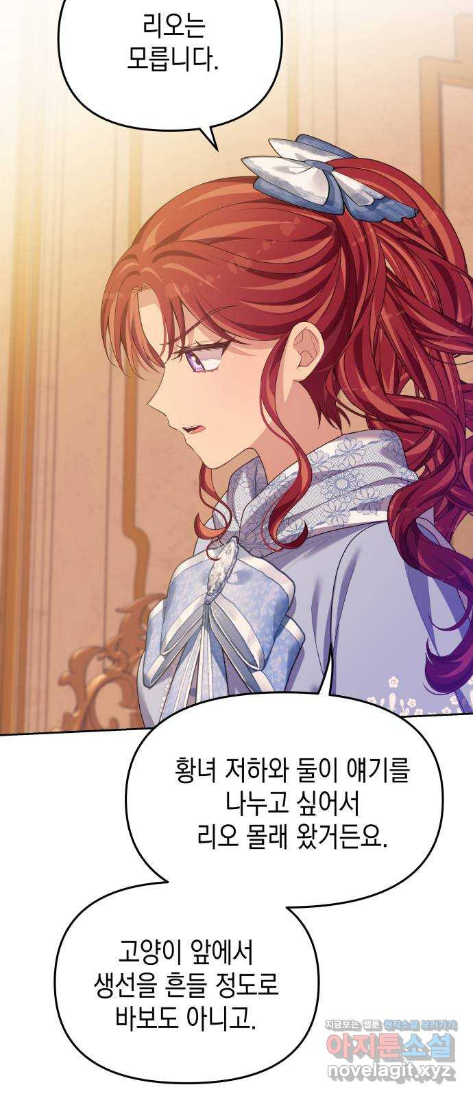 악당과 악당이 만나면 58화 31