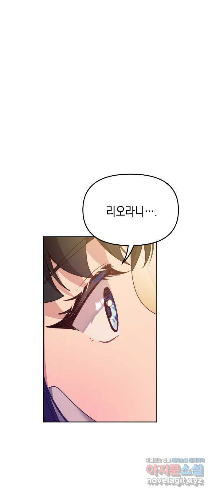 악당과 악당이 만나면 58화 32