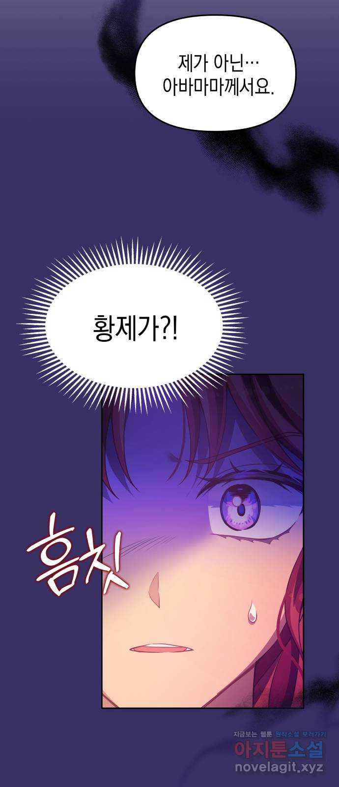 악당과 악당이 만나면 58화 39