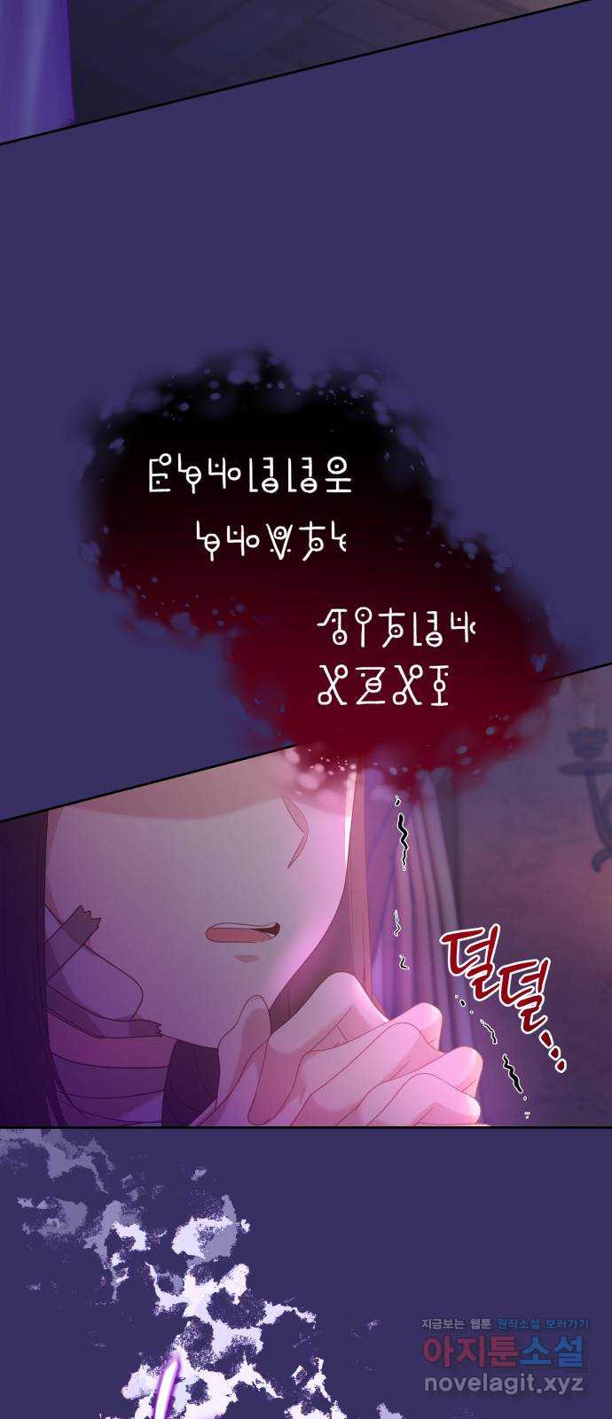 악당과 악당이 만나면 58화 41