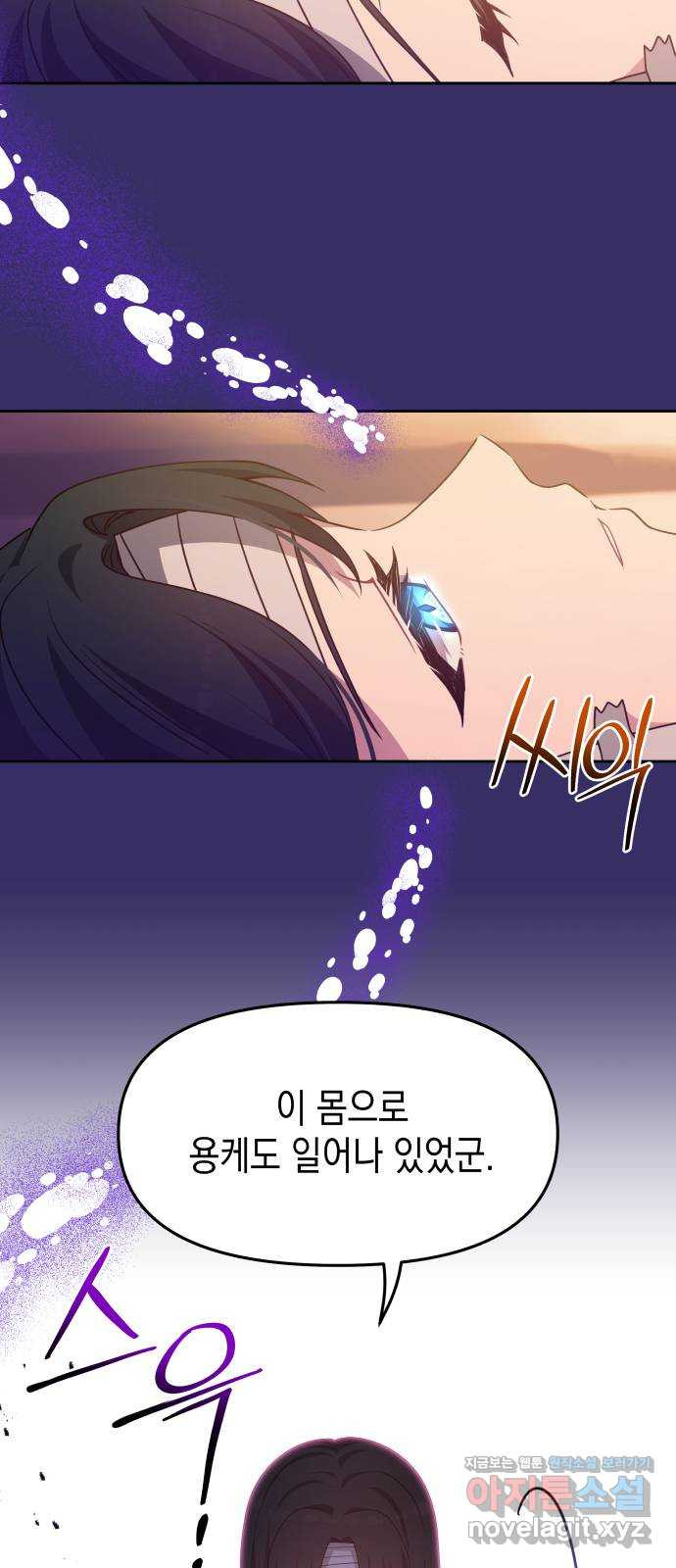 악당과 악당이 만나면 58화 44