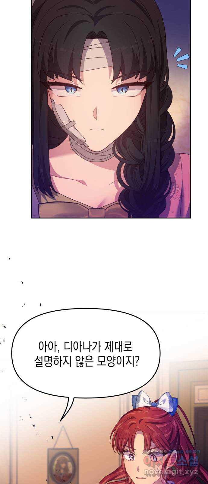 악당과 악당이 만나면 58화 46