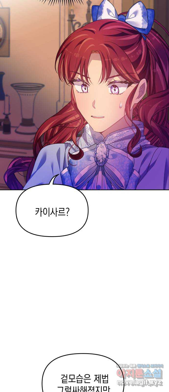 악당과 악당이 만나면 58화 48