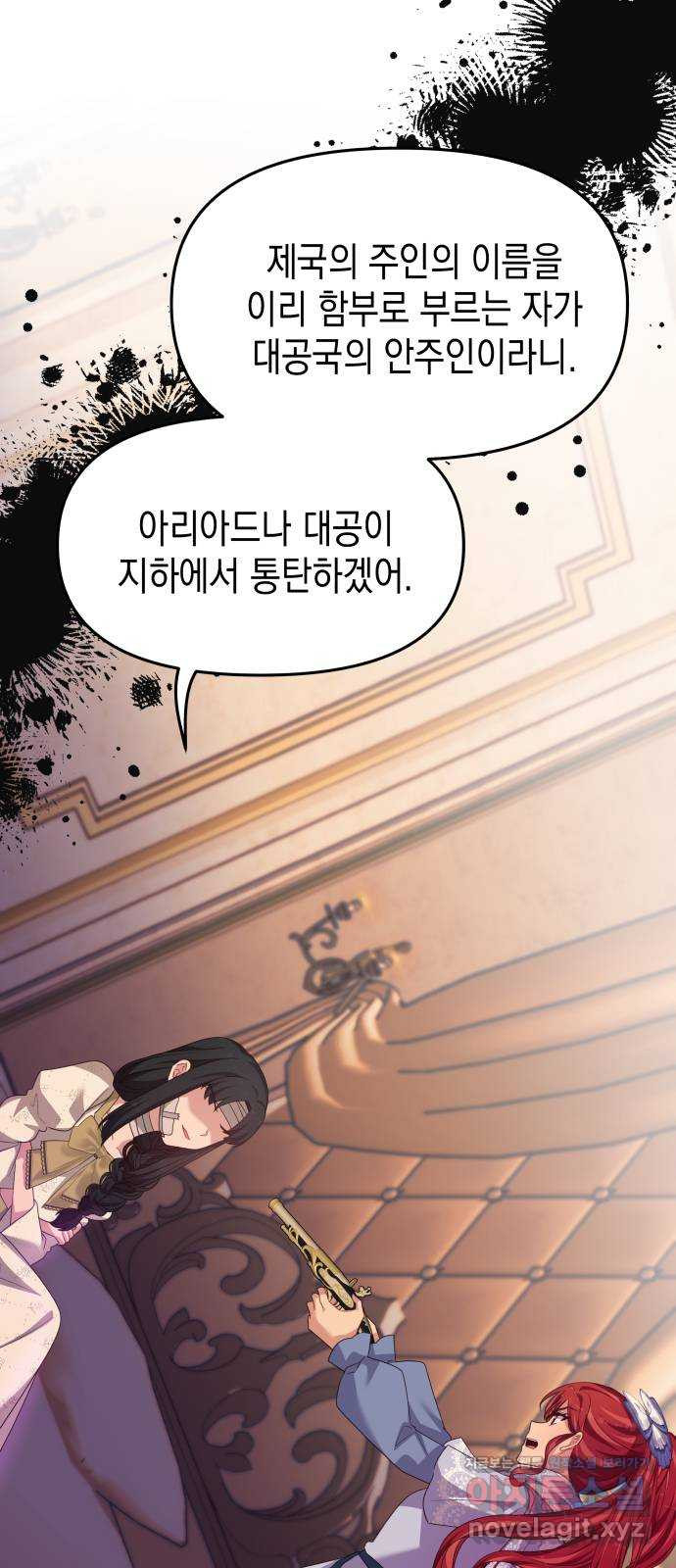 악당과 악당이 만나면 58화 50