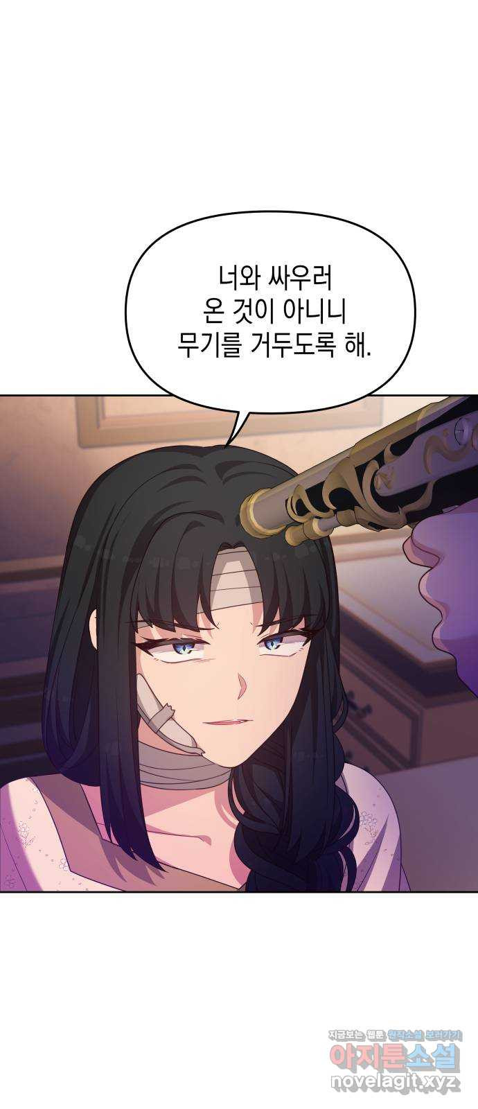 악당과 악당이 만나면 58화 53