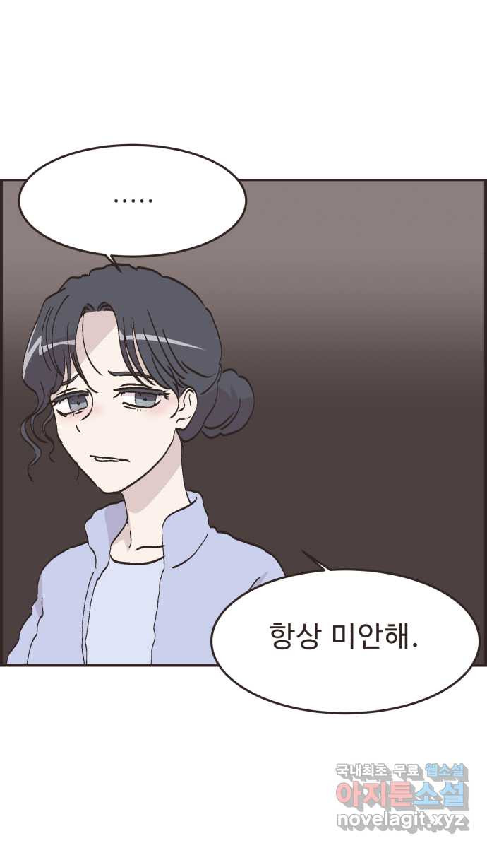 영앤리치가 아니야! 76. 과학관에서 생긴 일 31