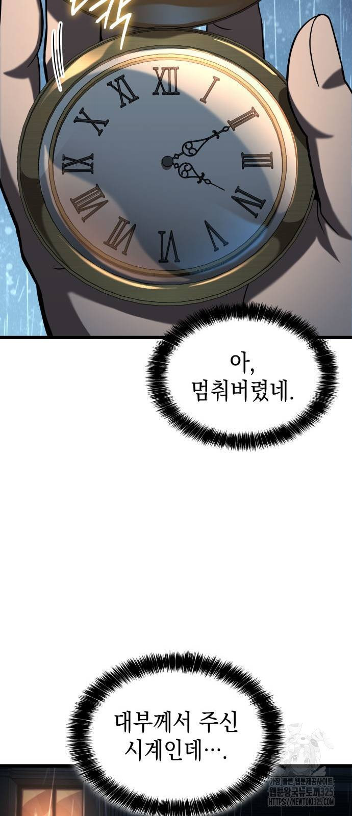미친 재능의 플레이어 29화 6