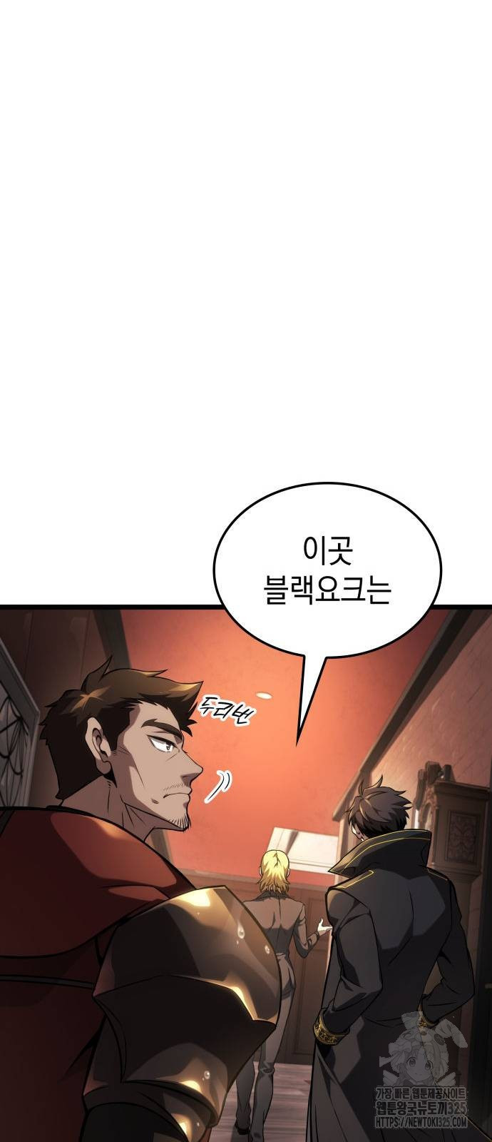 미친 재능의 플레이어 29화 13