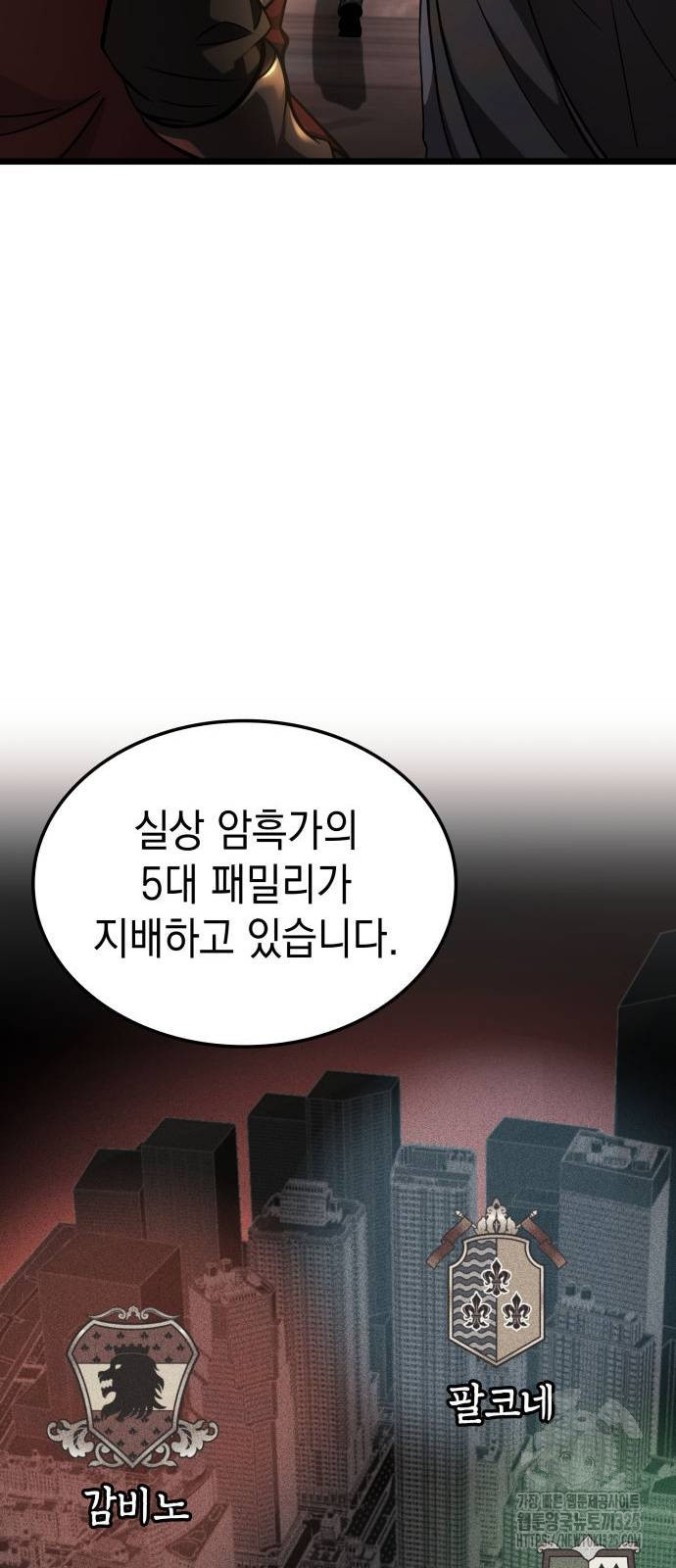 미친 재능의 플레이어 29화 14