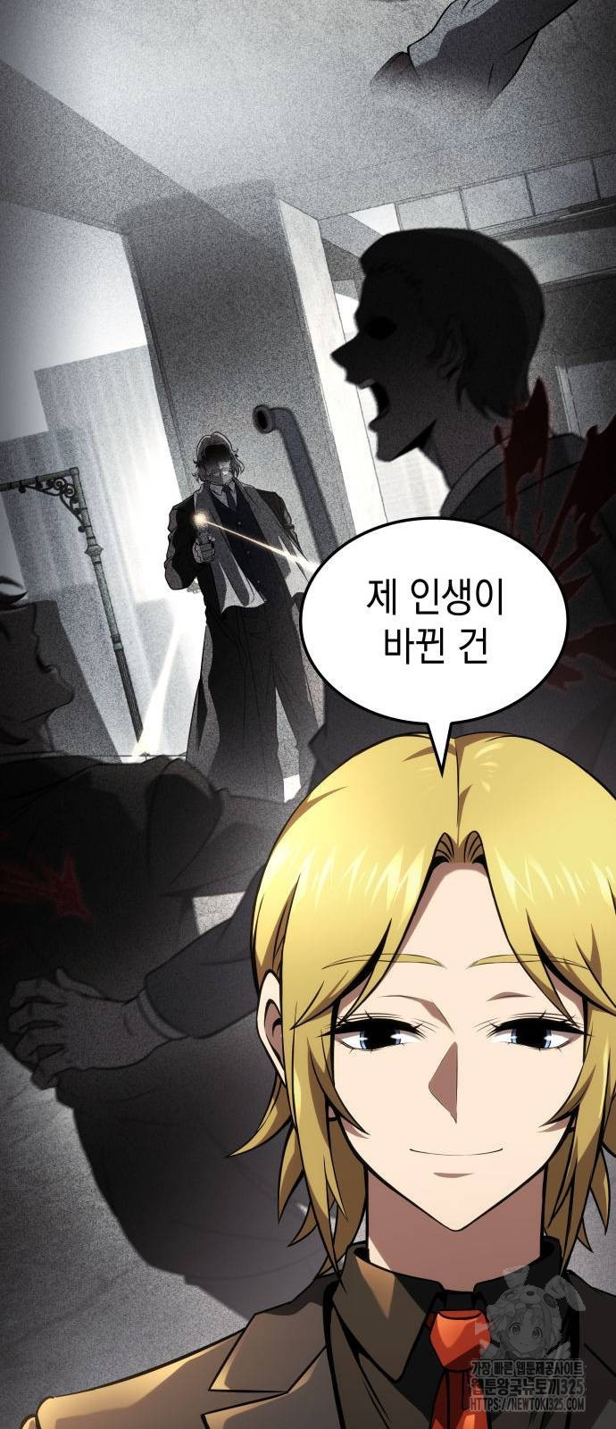 미친 재능의 플레이어 29화 19