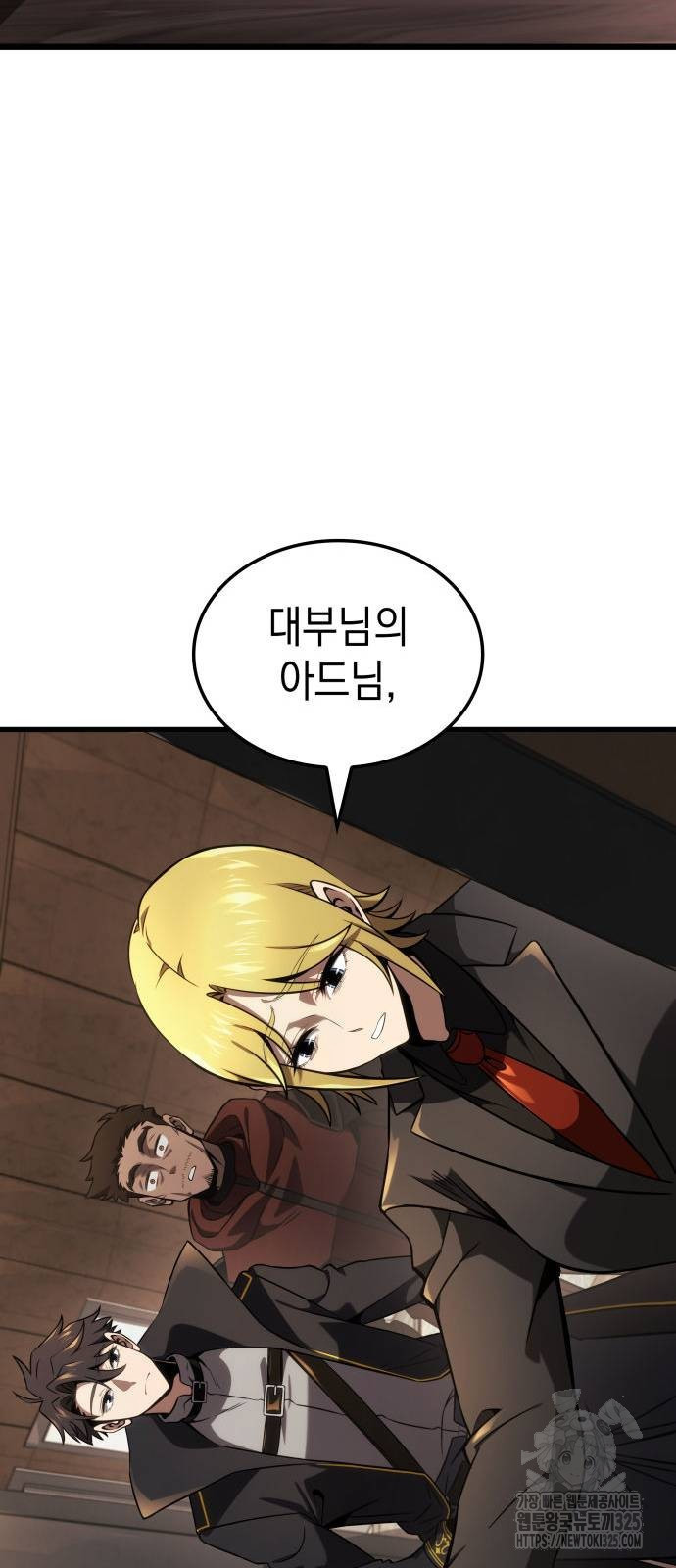 미친 재능의 플레이어 29화 22