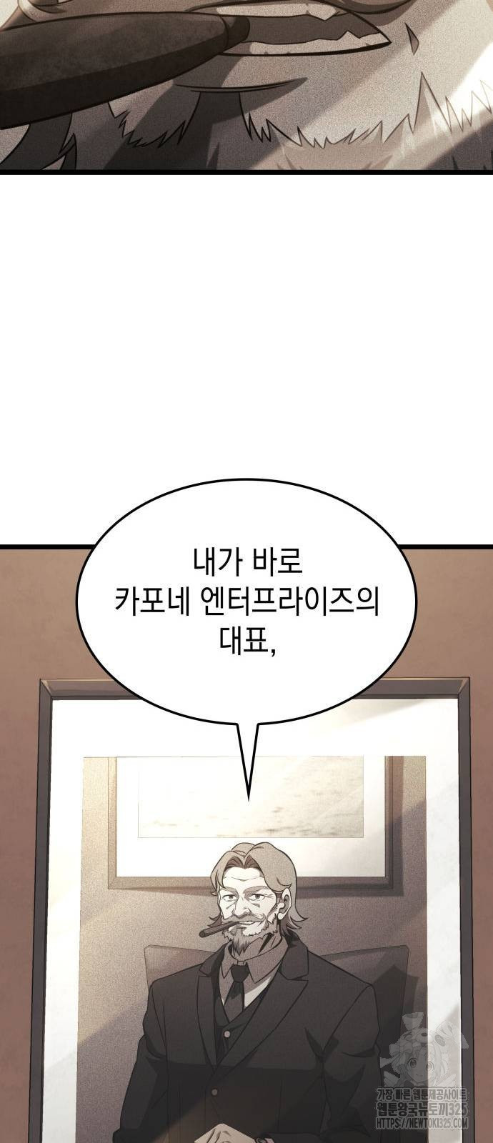 미친 재능의 플레이어 29화 24