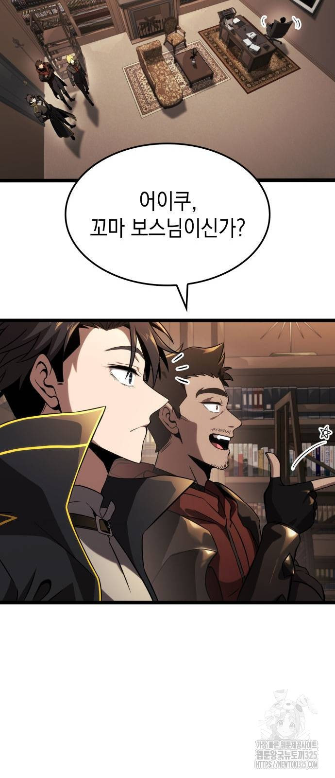 미친 재능의 플레이어 29화 26