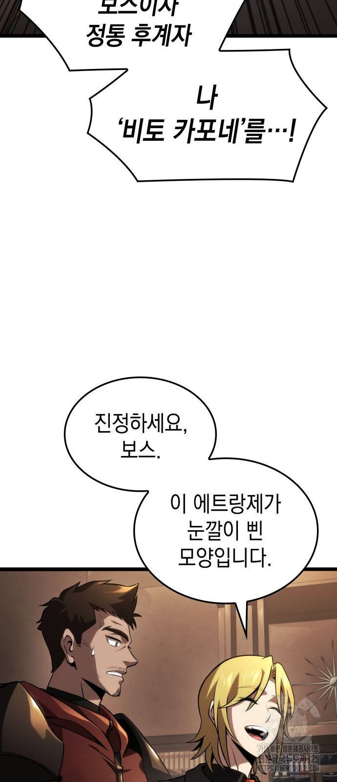 미친 재능의 플레이어 29화 28