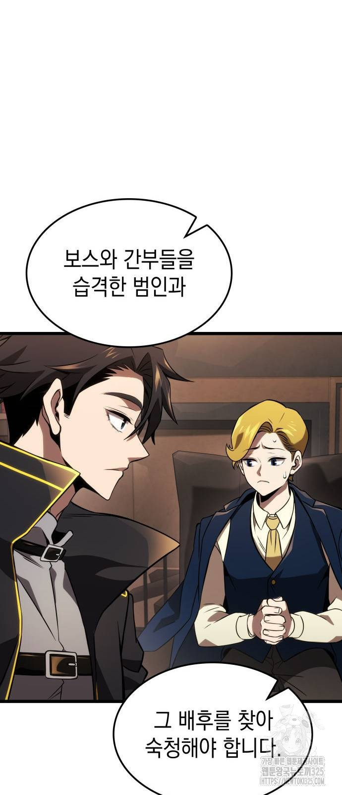 미친 재능의 플레이어 29화 35