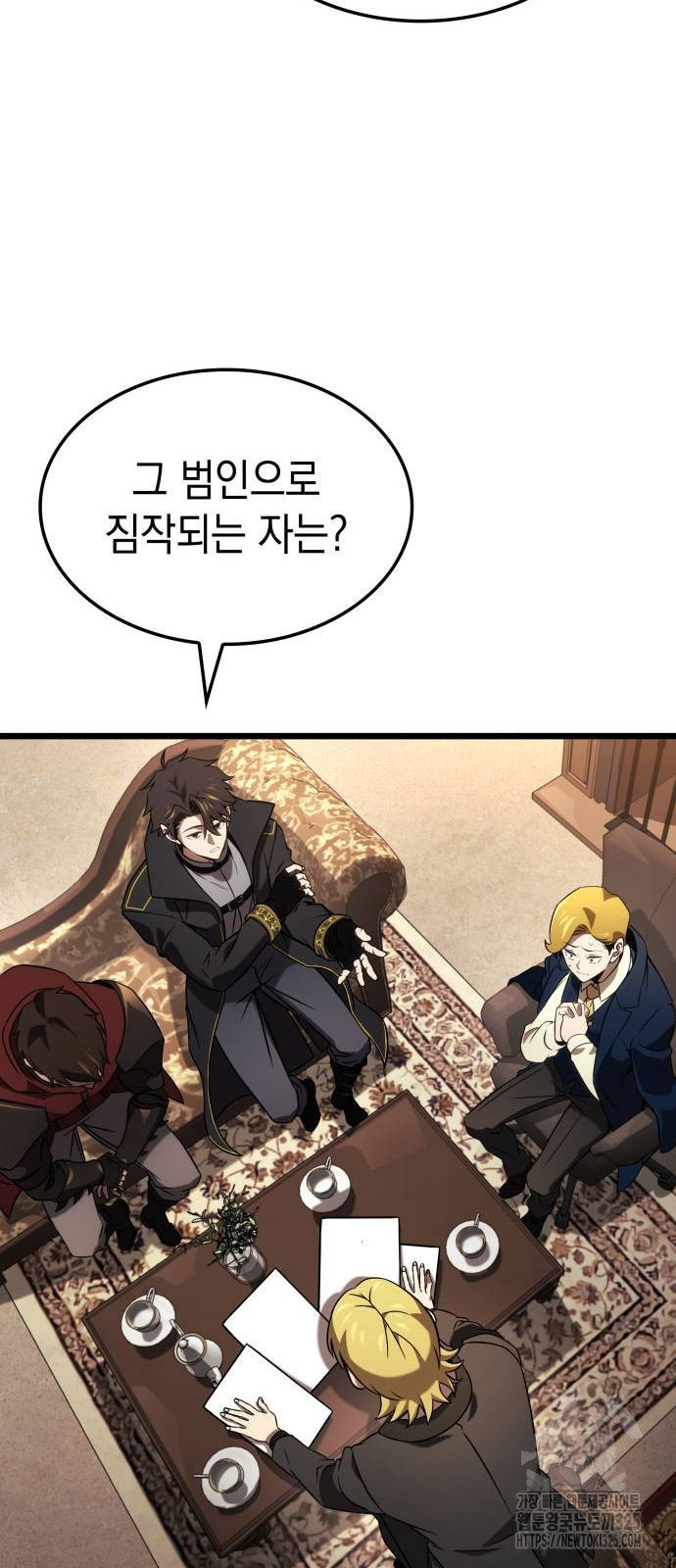 미친 재능의 플레이어 29화 36