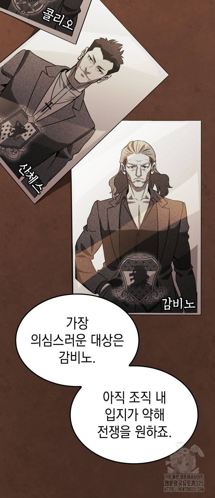 미친 재능의 플레이어 29화 38