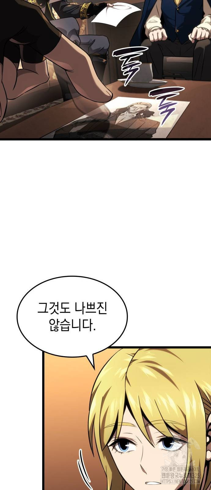 미친 재능의 플레이어 29화 40