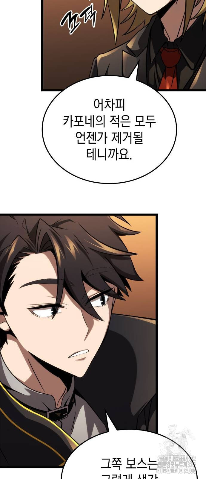 미친 재능의 플레이어 29화 41