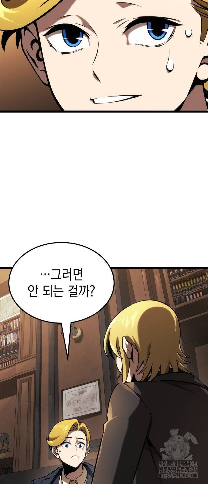 미친 재능의 플레이어 29화 48