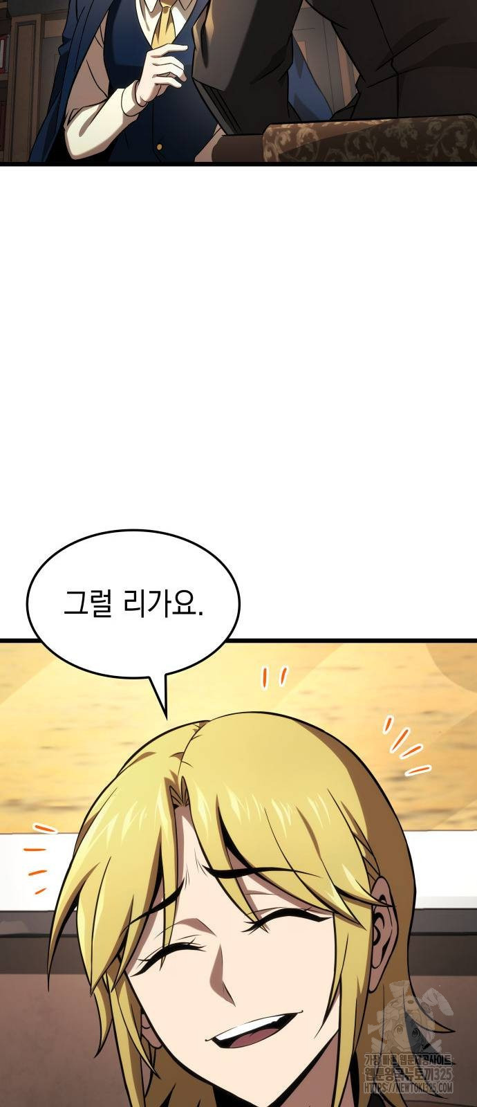미친 재능의 플레이어 29화 49