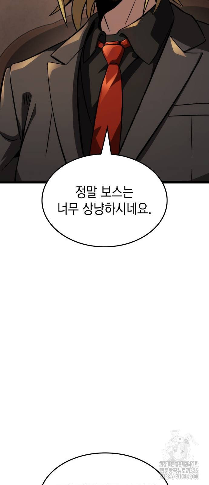 미친 재능의 플레이어 29화 50