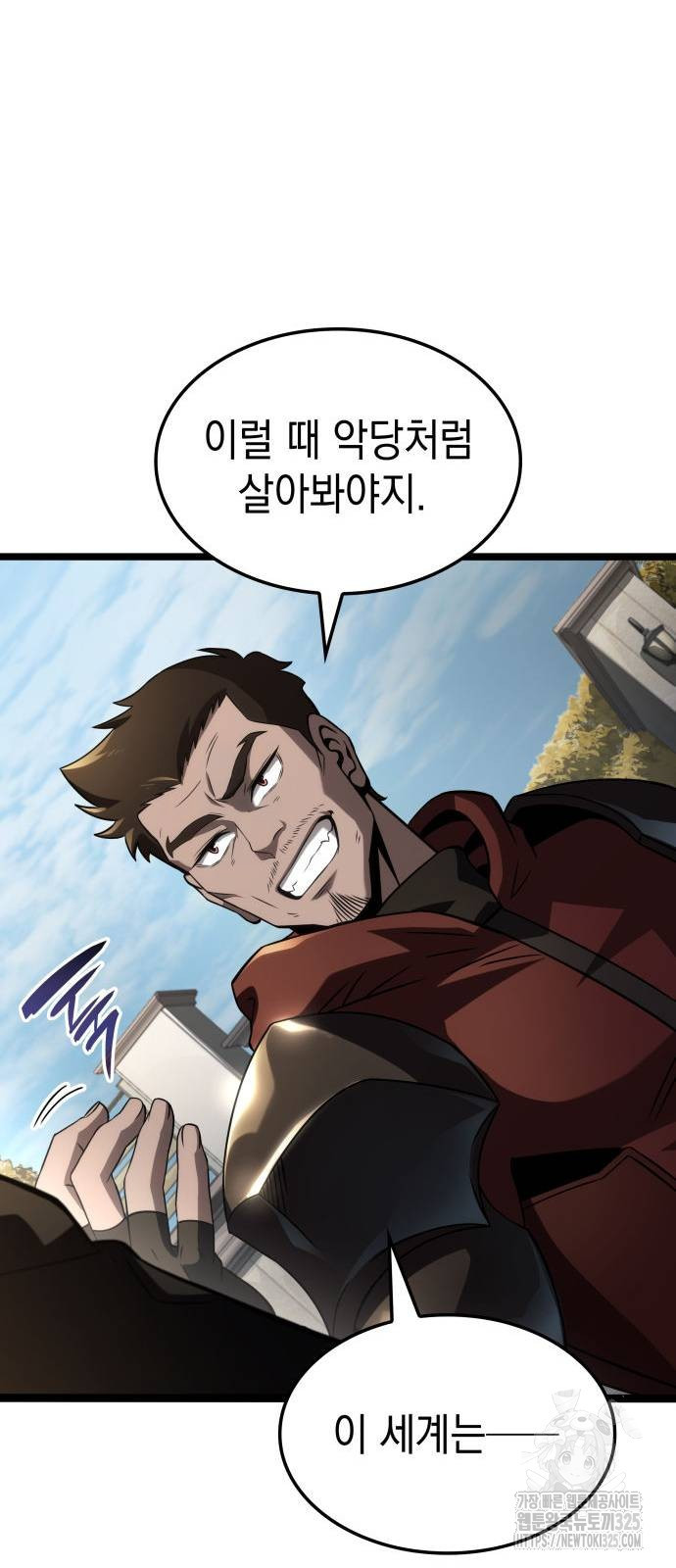 미친 재능의 플레이어 29화 53