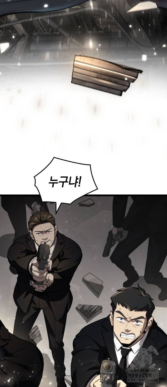 미친 재능의 플레이어 29화 56