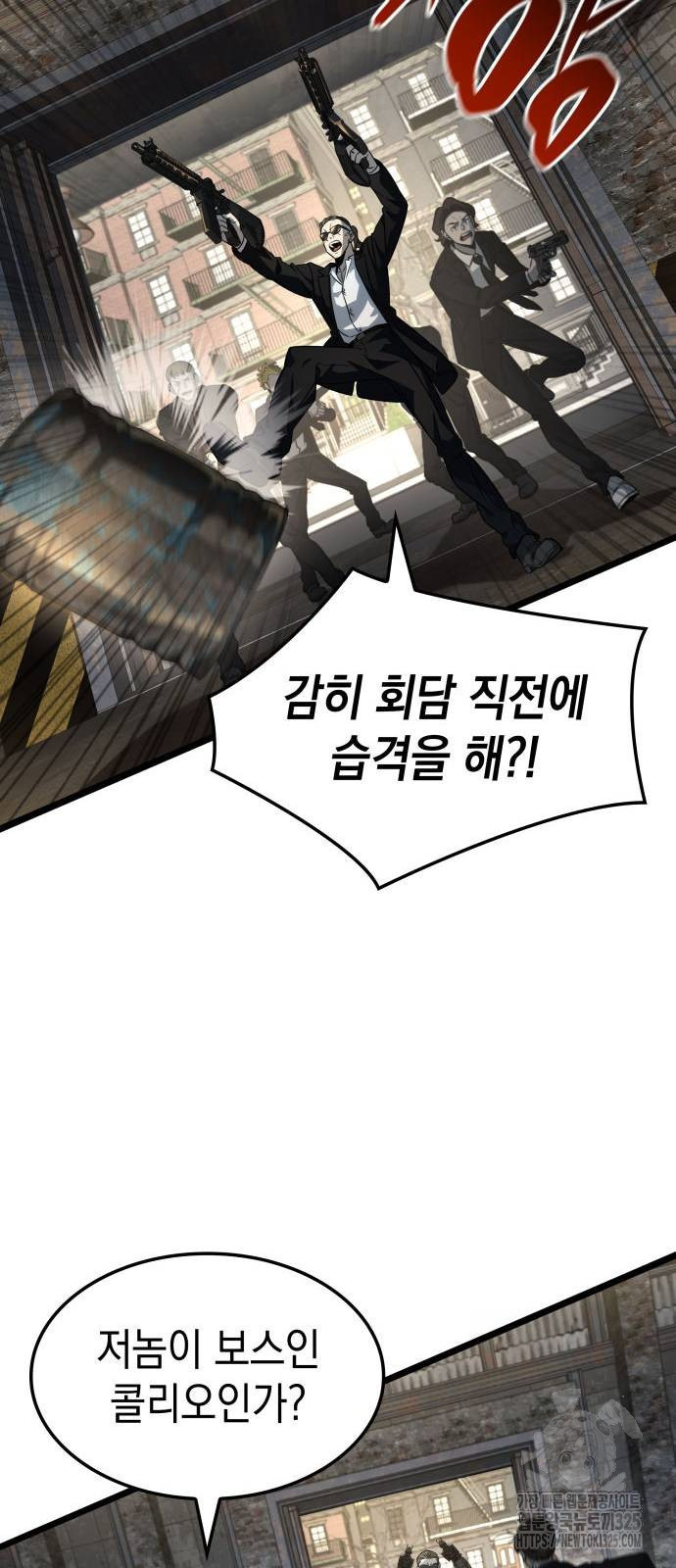 미친 재능의 플레이어 29화 63