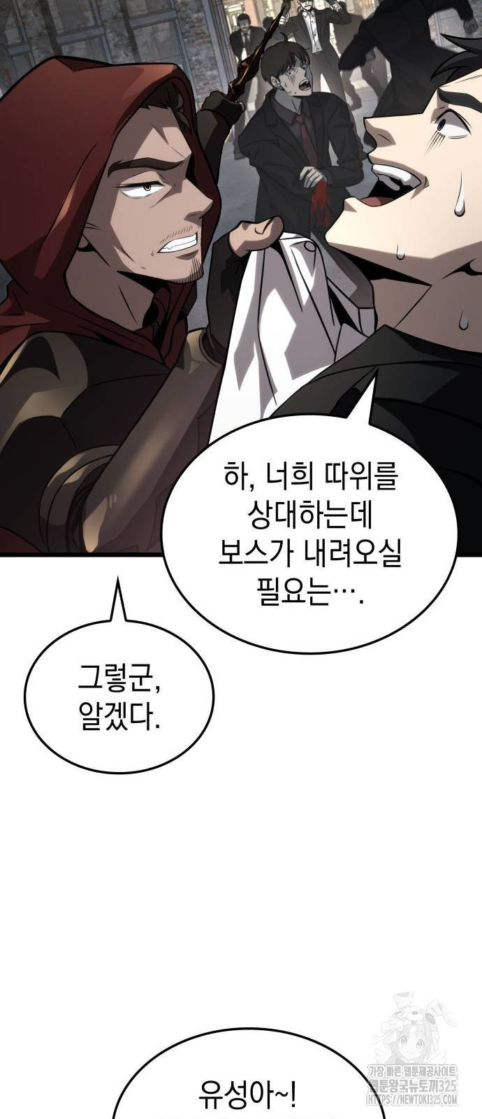 미친 재능의 플레이어 29화 64