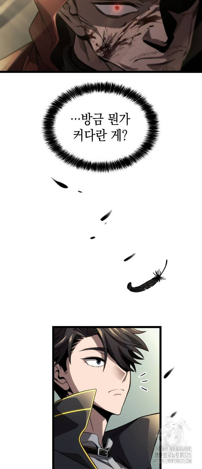 미친 재능의 플레이어 29화 75