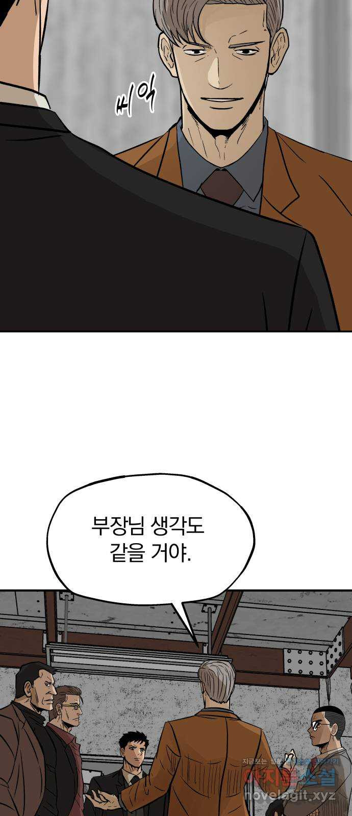 파운더 2부 20화 4