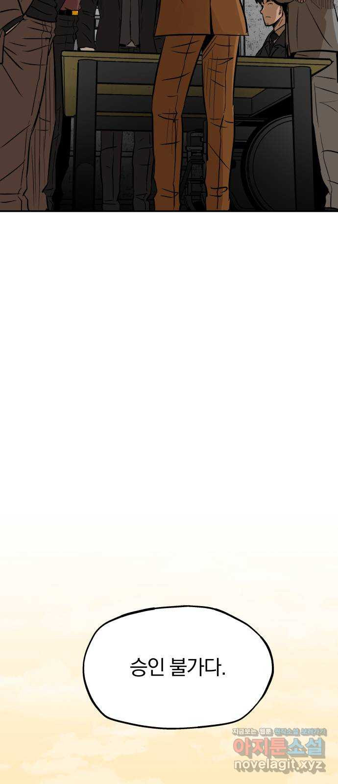 파운더 2부 20화 5