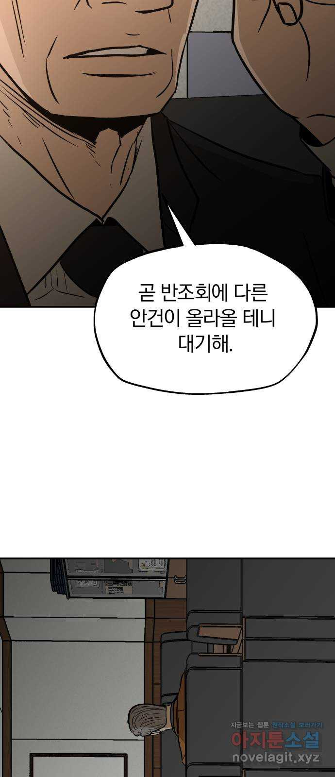 파운더 2부 20화 7