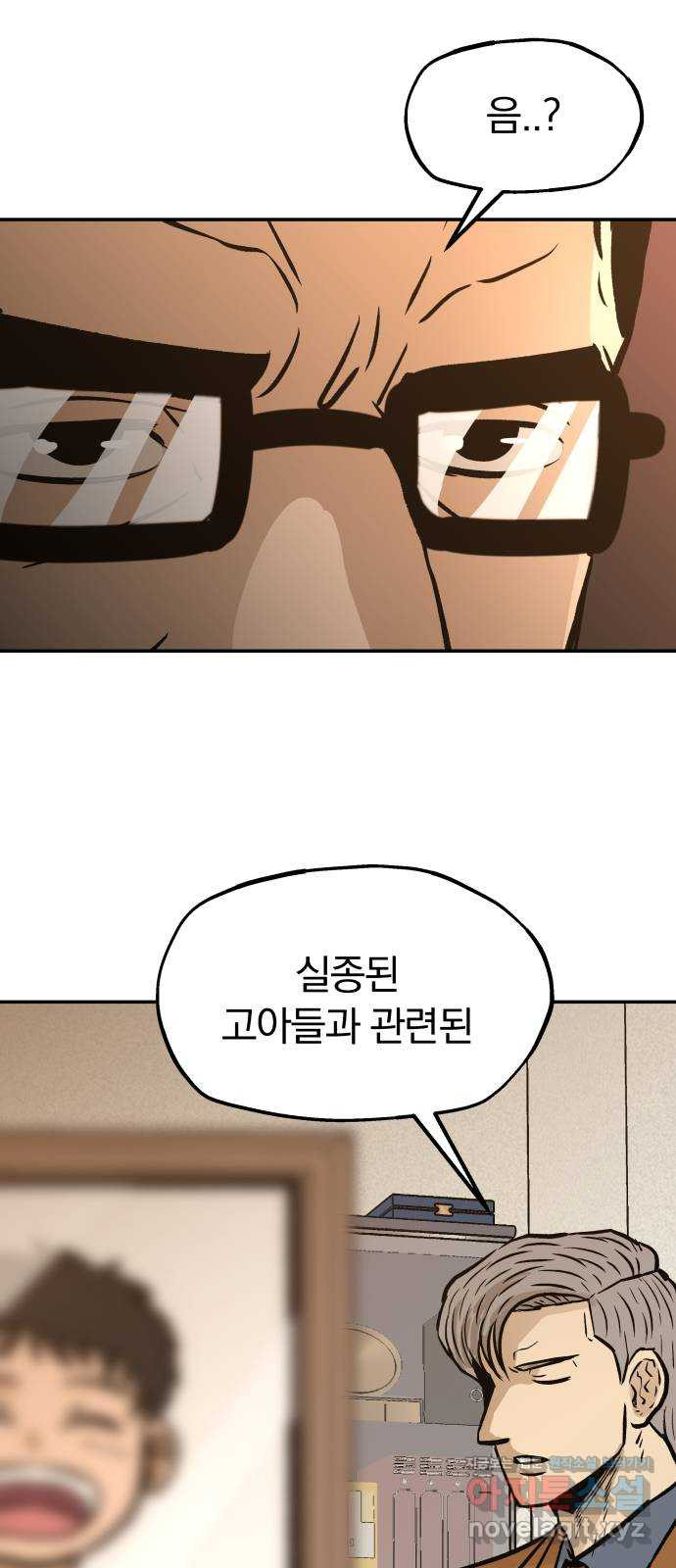 파운더 2부 20화 9